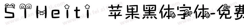STHeiti 苹果黑体字体字体转换